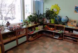 Центр природы
